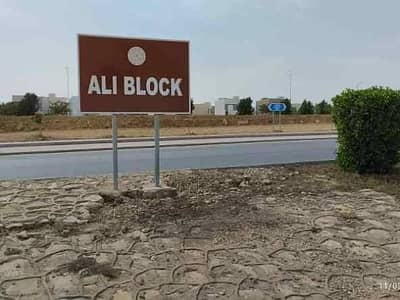 PLOT AVAILABLE FOR SALE IN BAHRIA TOWN ALI BLOCK