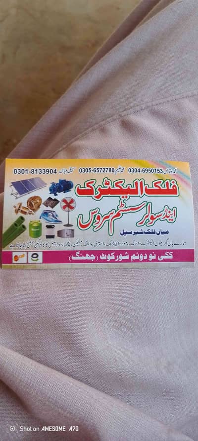 محمد وقاص سپل