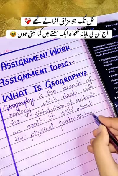 Handwriting assignment, Typing And Data Entry job Available