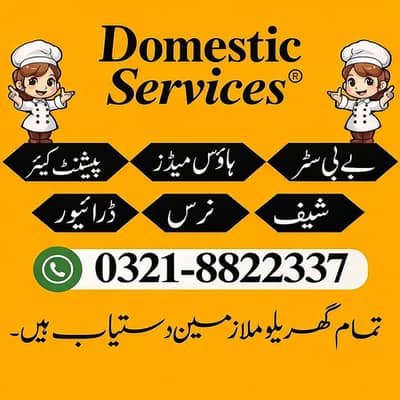Maids / House Maids / Chef / House Cook / Baby Sitter maid available