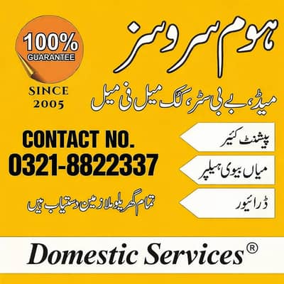 Maids / House Maids / cook / House chef / Baby Sitter maid available