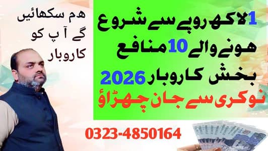 Mini factory/ Success bussiness