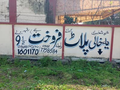 Plot For Sale 9.5 Marla Area