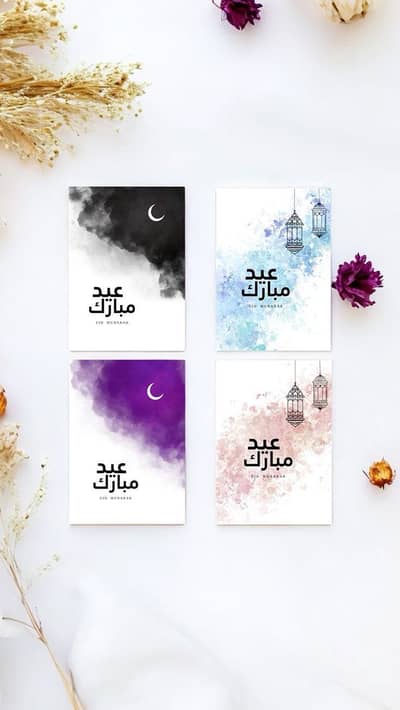 Eid Mubarak Cards