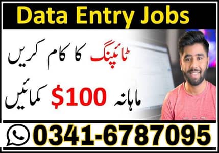 online work, part time job,  online earning
