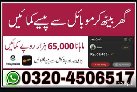 Online earning, home work