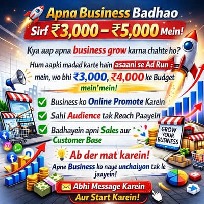 Meta adds per apni add run karwain