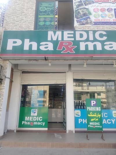Pharmacy Setup for Sales