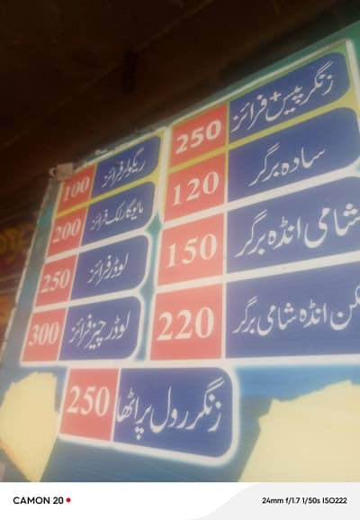 shami burger ka karigar chaye