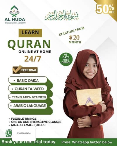AlHuda Online Quran academy