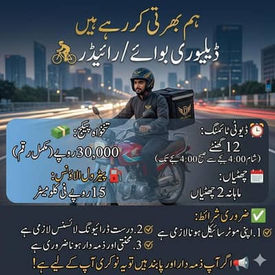 Full-Time Delivery Rider – Rs. 30k + Petrol, Apply Now