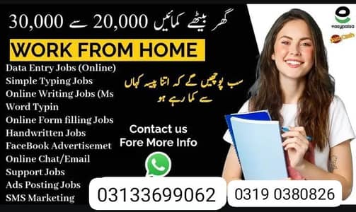 job vacancy online work