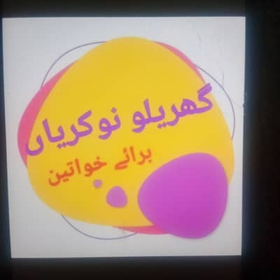 Need Female maid Required |urgent hiring|