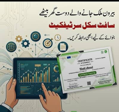 Soft Skill Certificate Creation Service