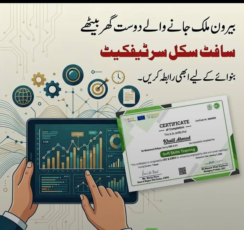 Soft Skill Certificate Creation Services 0