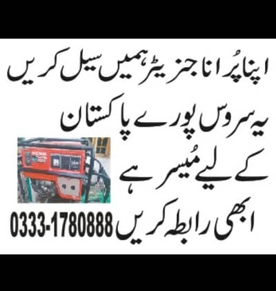 porana generator hamain sale kare