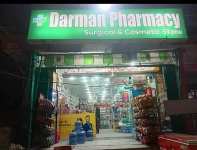 PHARMACIST required at Darman Pharmacy