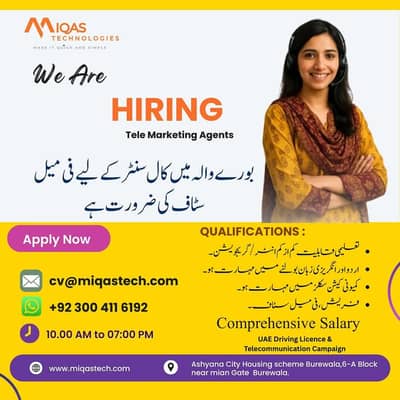 We are hiring
