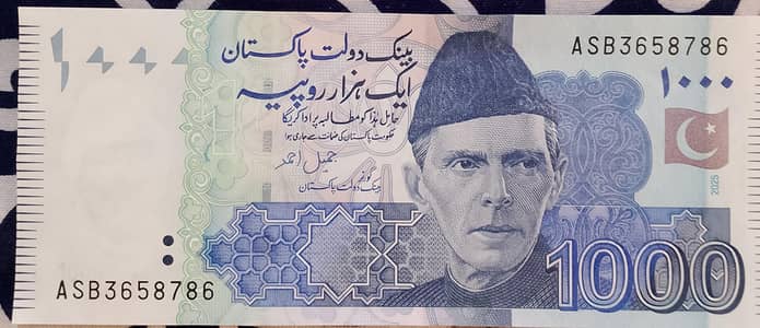 786 Lucky number one thousand rupees for sell