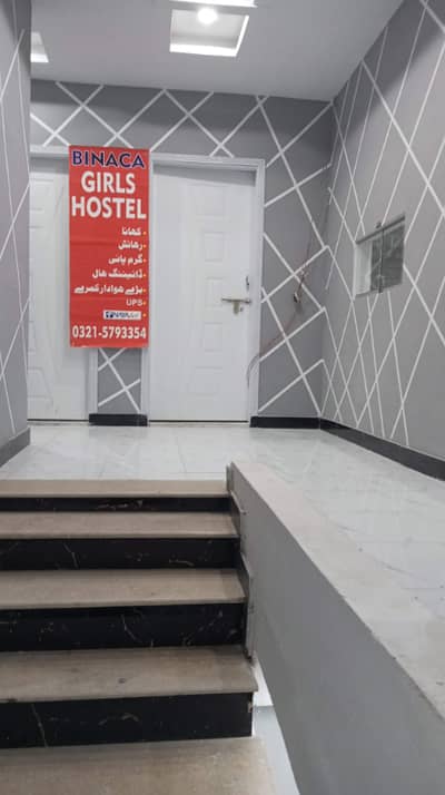 BINACA GIRLS HOSTEL COMMERCIAL MARKET RAWALPINDI