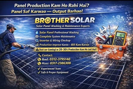 Brother Solar