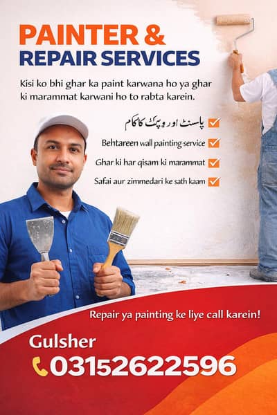 Paint service available