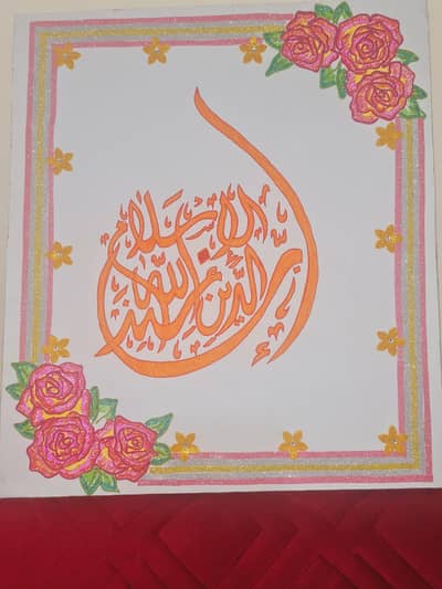 Handmade Islamic Wall Art (Ready to Hang)