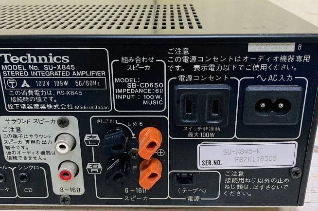 Technics Amplifier Japan 1