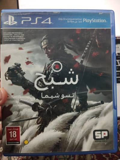 Ghost of Tsushima – PS4