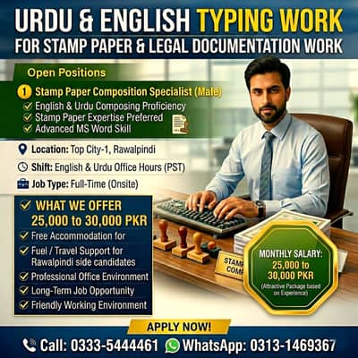 Urdu & English Typing / Composing Staff Required – Stamp Paper Office