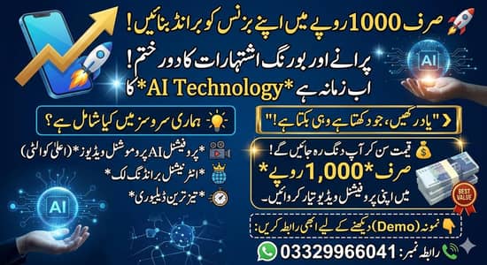 پروفیشنل پروموشنل ویڈیو سروسز | اب آپ کا برانڈ بولے گا!