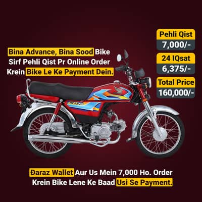 Honda CD 70 2O26 For Sale