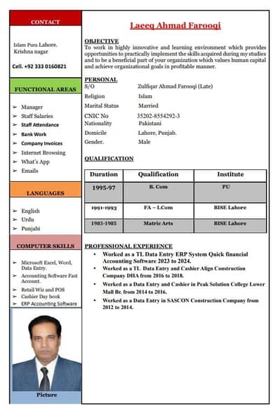 مجھےجاب کی ضرورت ہے    I need a job .