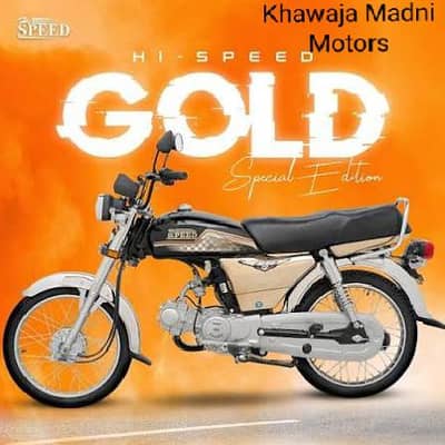 خواجہ مدنی موٹرز