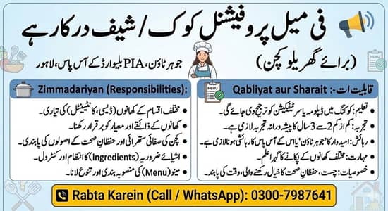 Female Cook Required || Home Cook (Female Chef) Jobs