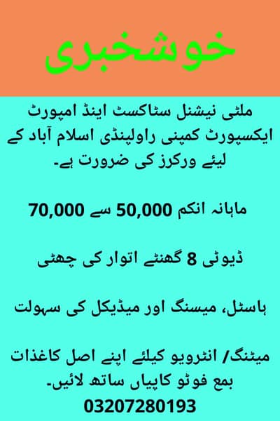 JOB FOR RETIRED AND FRESH PERSONS