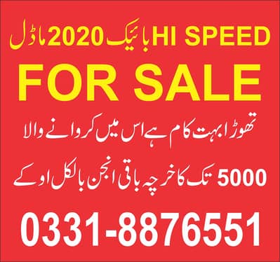 HI SPEED BIKE 70-CC 2020 MODEL