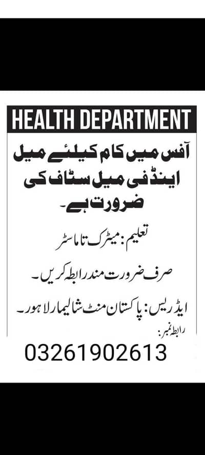 Jobs in Lahore