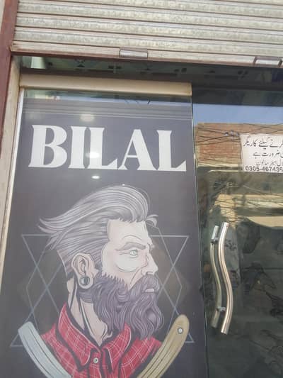 Bilal hair saloon  need worker for shop