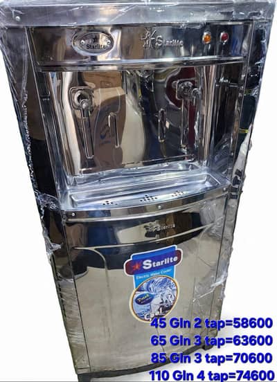 Starlite Electric Water Cooler 45gln