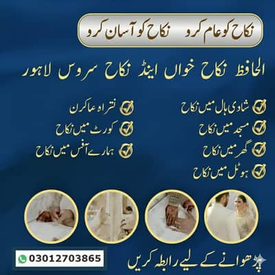 Islamic Nikah Khawan ,Nikah service ,Mufti, islamic Nikah Nama service