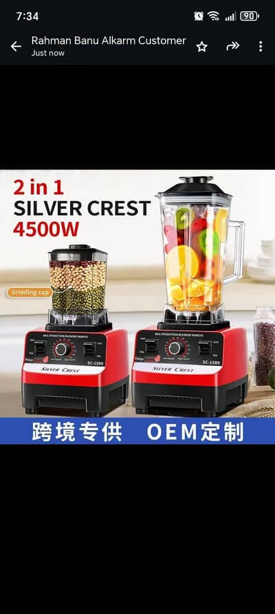 Juicer, Blender, Silver Crest 2 in 1  with 4500W power