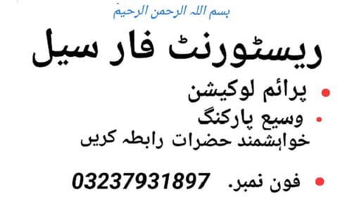 بادشاہ شنواری ریسٹورنٹ