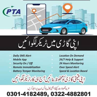 Car Tracker/Gps Tracker/wagon r/MG/Cultus/Alto/Corolla/Kia sportage