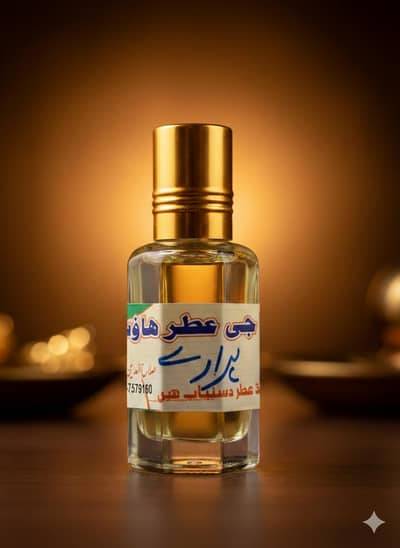 Harary ; Impression fragrance label