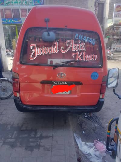 Toyota hiace good condition 03065716787 is number pa rabta Kara