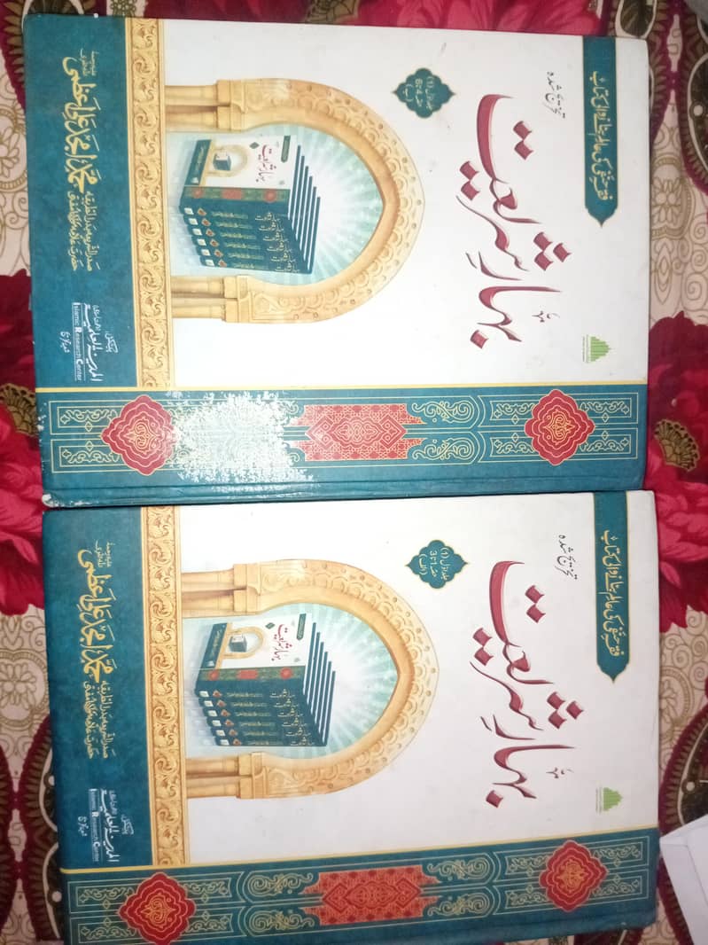 بہار شریعت کتابیں 0