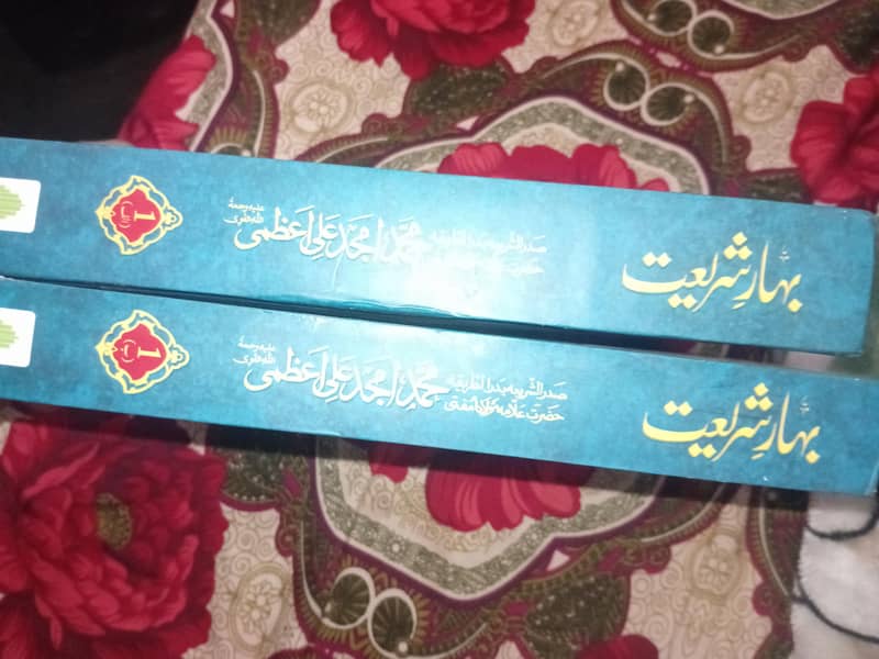بہار شریعت کتابیں 1