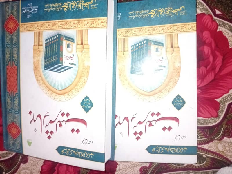 بہار شریعت کتابیں 2