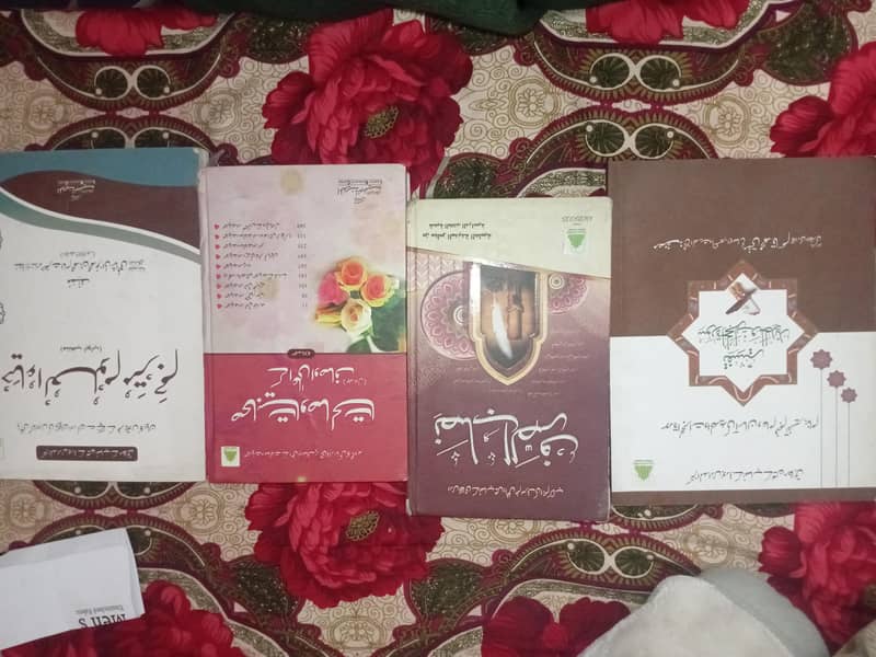 اسلامک کتابیں درس نظامی 0